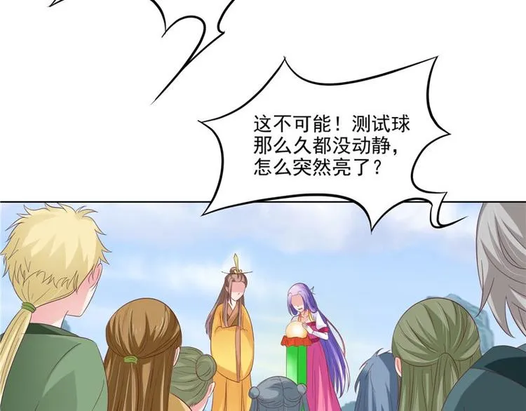 第28话 金色武魂 第37页