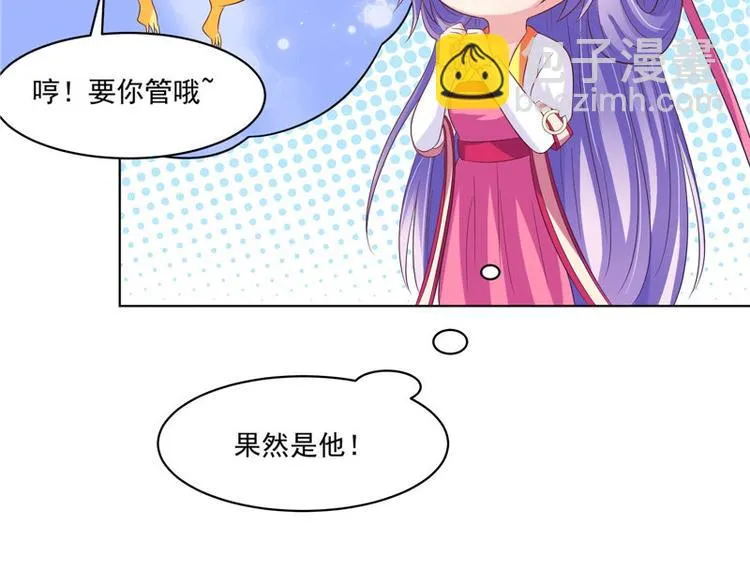 第28话 金色武魂 第46页