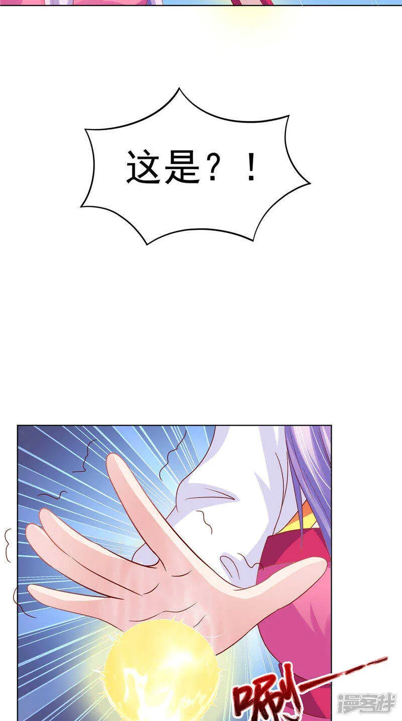 第29话 龙渊阁 第20页
