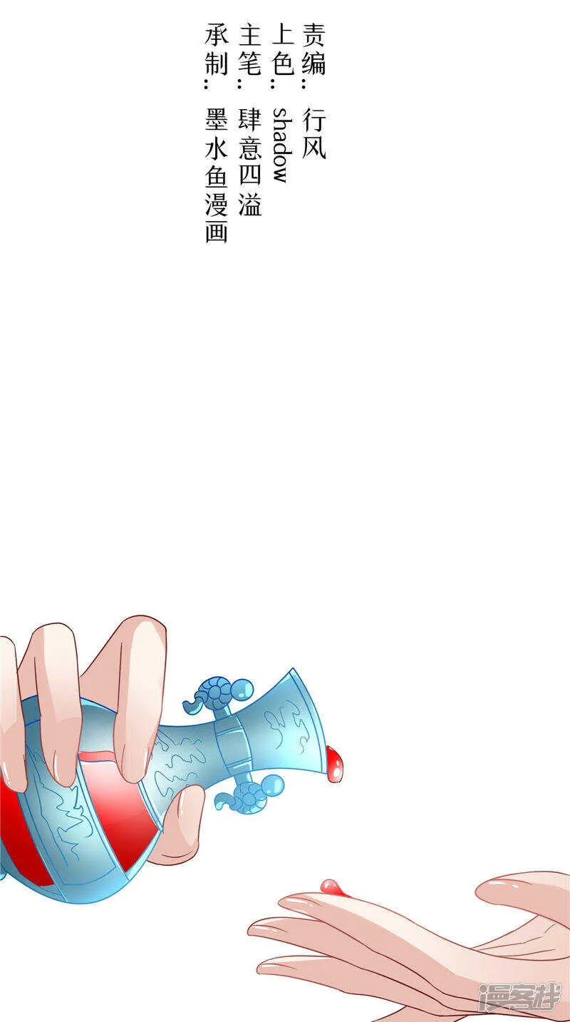 第30话 救我 第2页