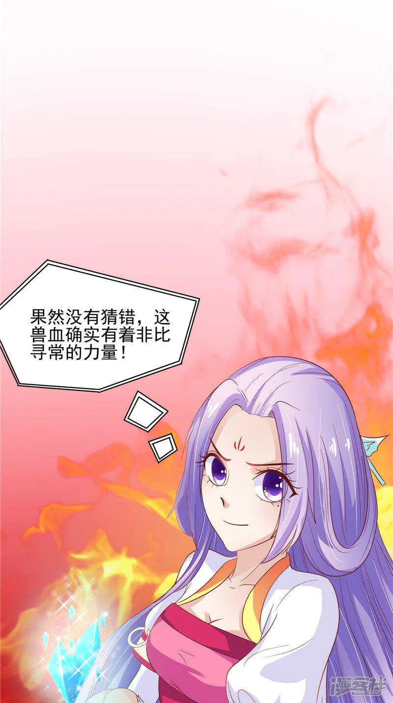 第30话 救我 第6页