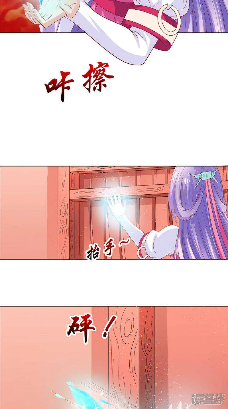 第30话 救我 第7页