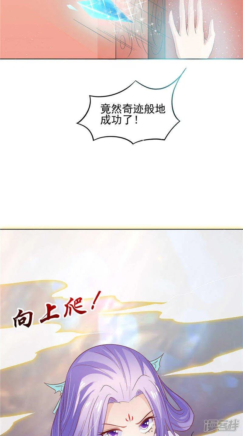 第30话 救我 第8页