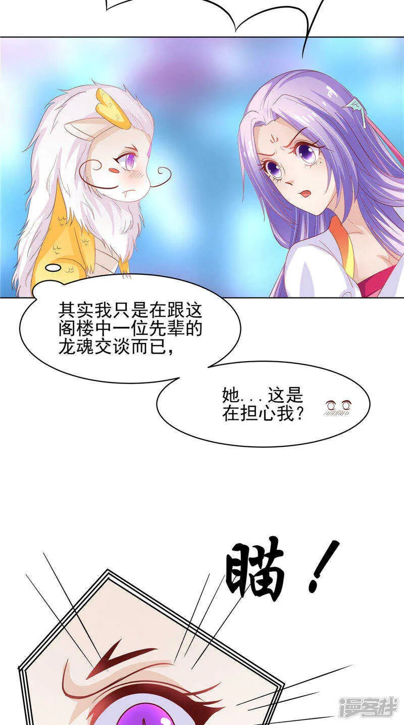 第30话 救我 第13页