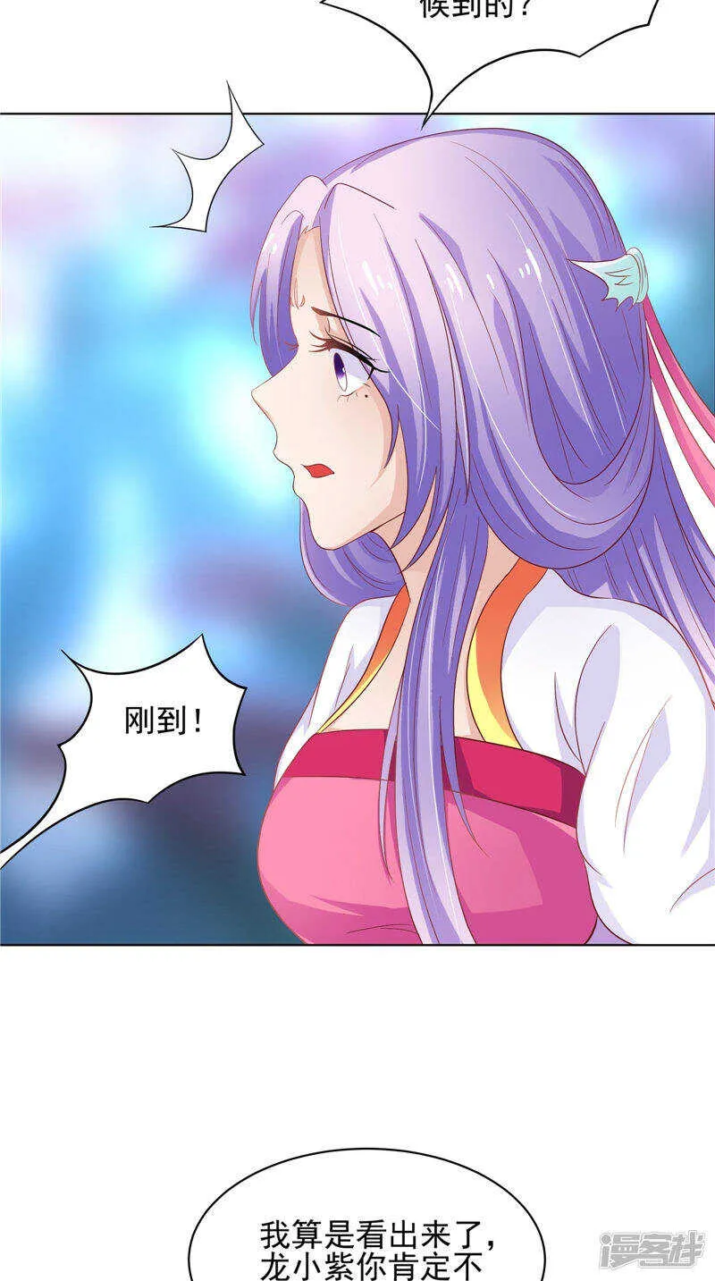 第30话 救我 第31页