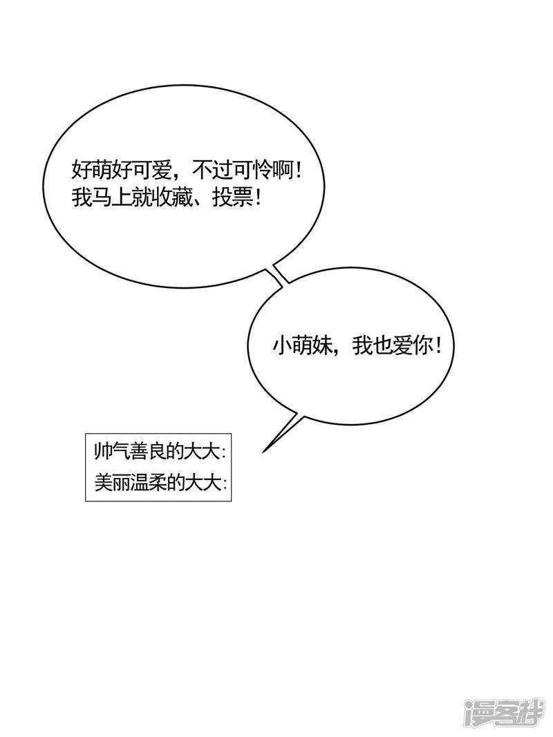 第30话 救我 第38页