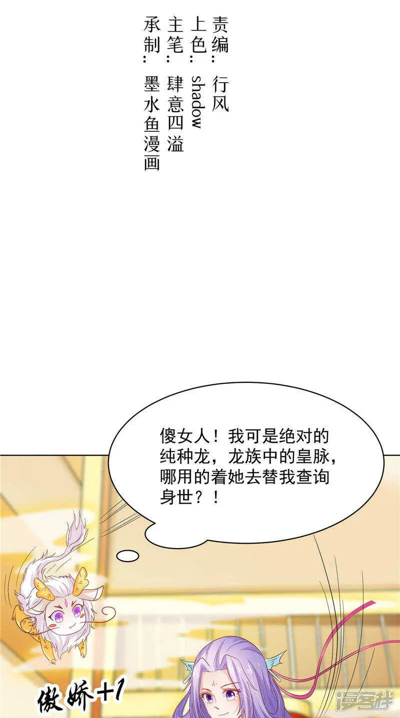 第31话 事关重大 第2页