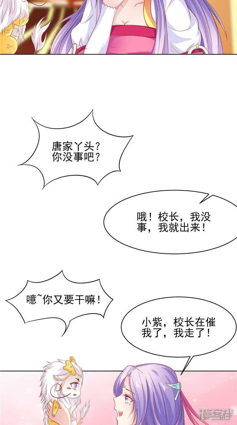 第31话 事关重大 第8页