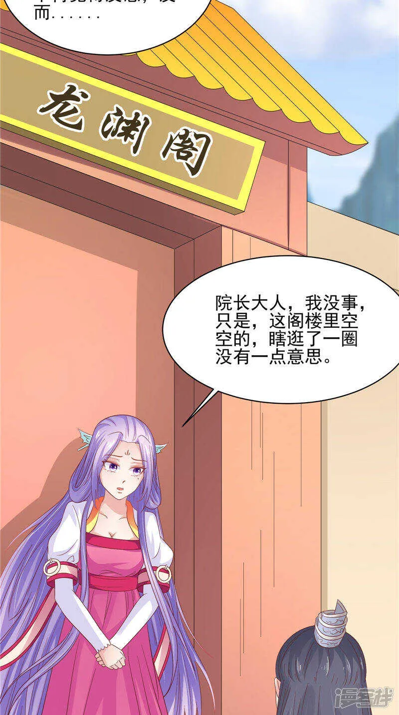 第31话 事关重大 第10页