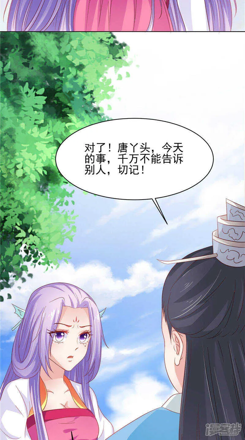 第31话 事关重大 第15页