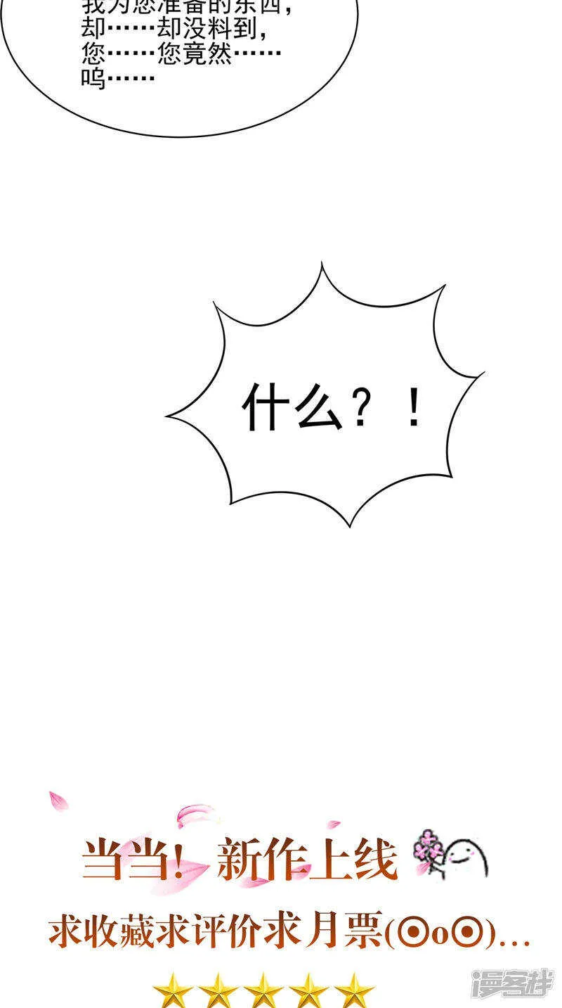 第31话 事关重大 第31页