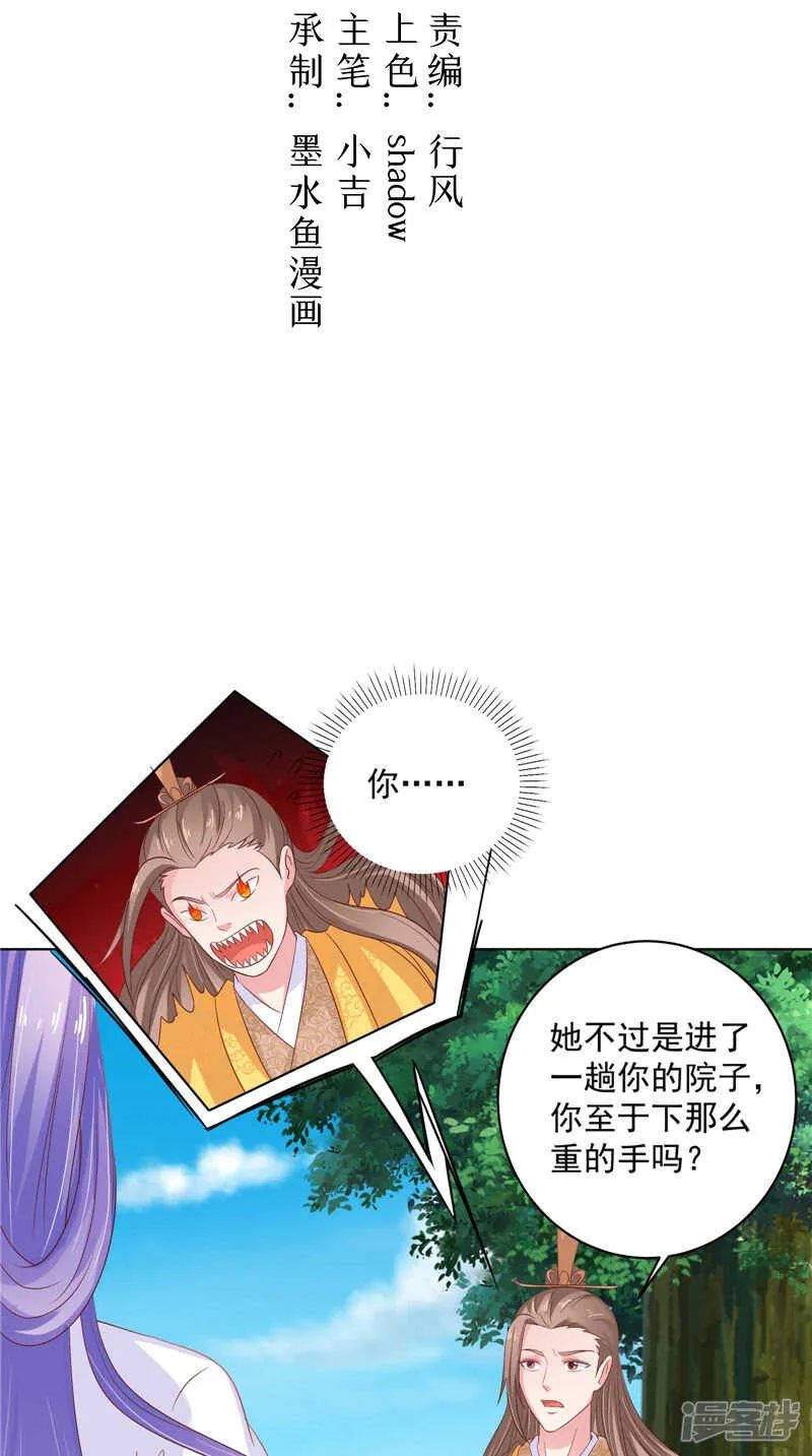 第33话 成婚 第2页