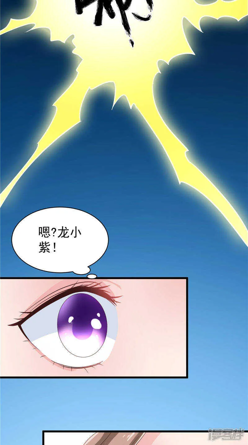 第33话 成婚 第16页