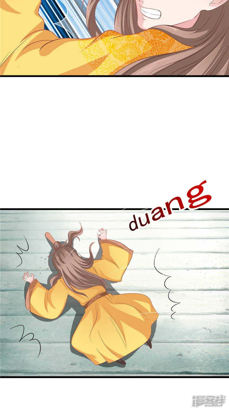 第33话 成婚 第18页