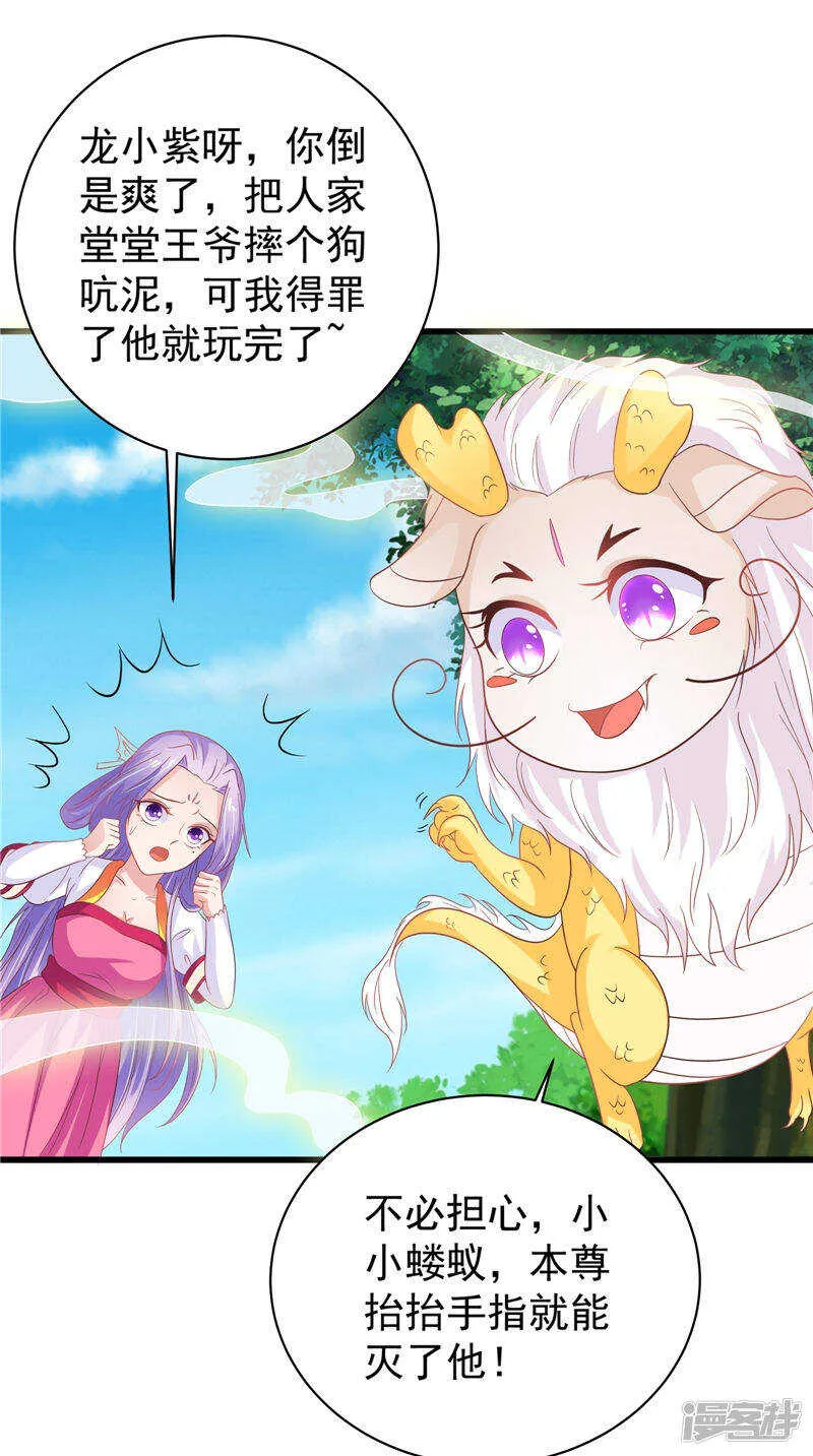 第33话 成婚 第19页