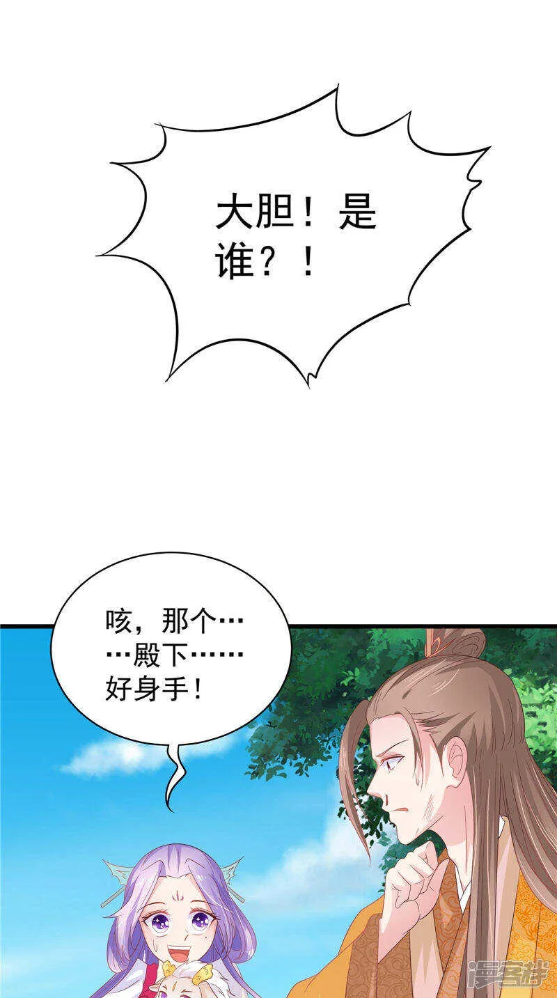 第33话 成婚 第21页
