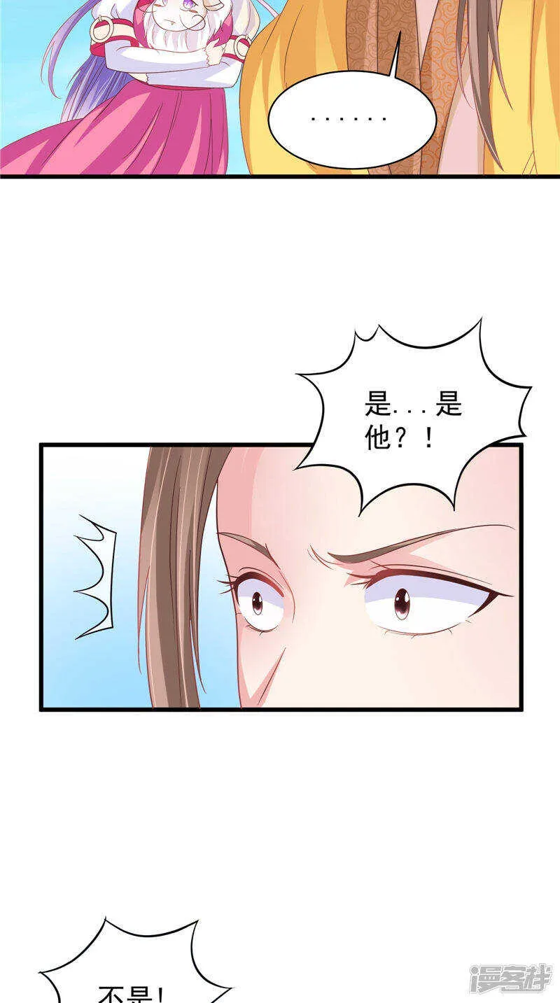 第33话 成婚 第22页