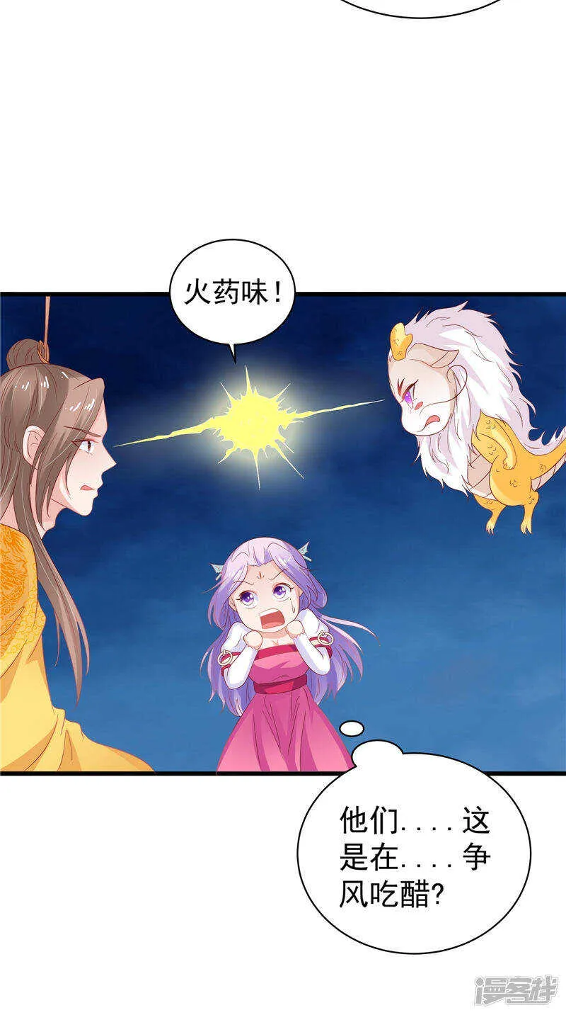 第34话 比试 第8页
