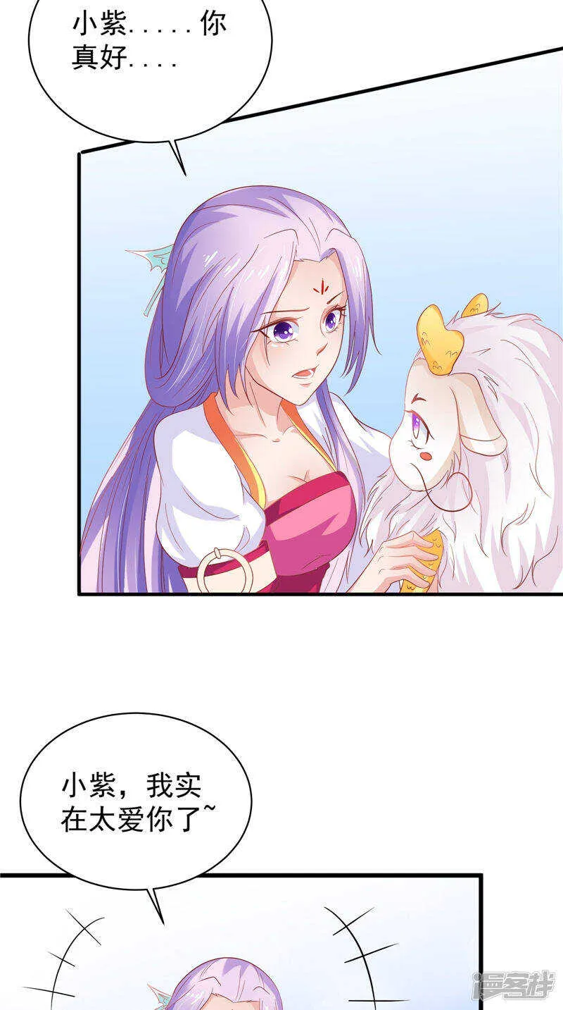第34话 比试 第12页
