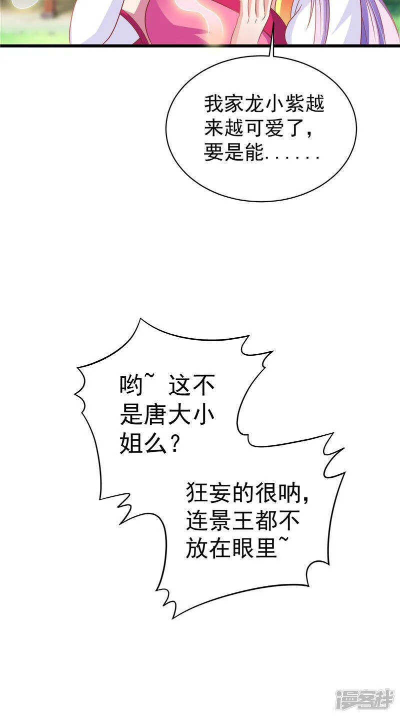 第34话 比试 第14页