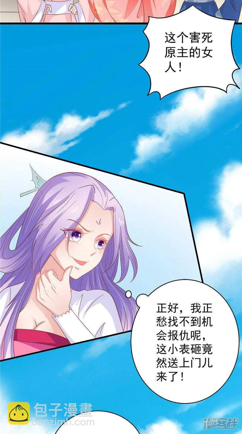第34话 比试 第16页