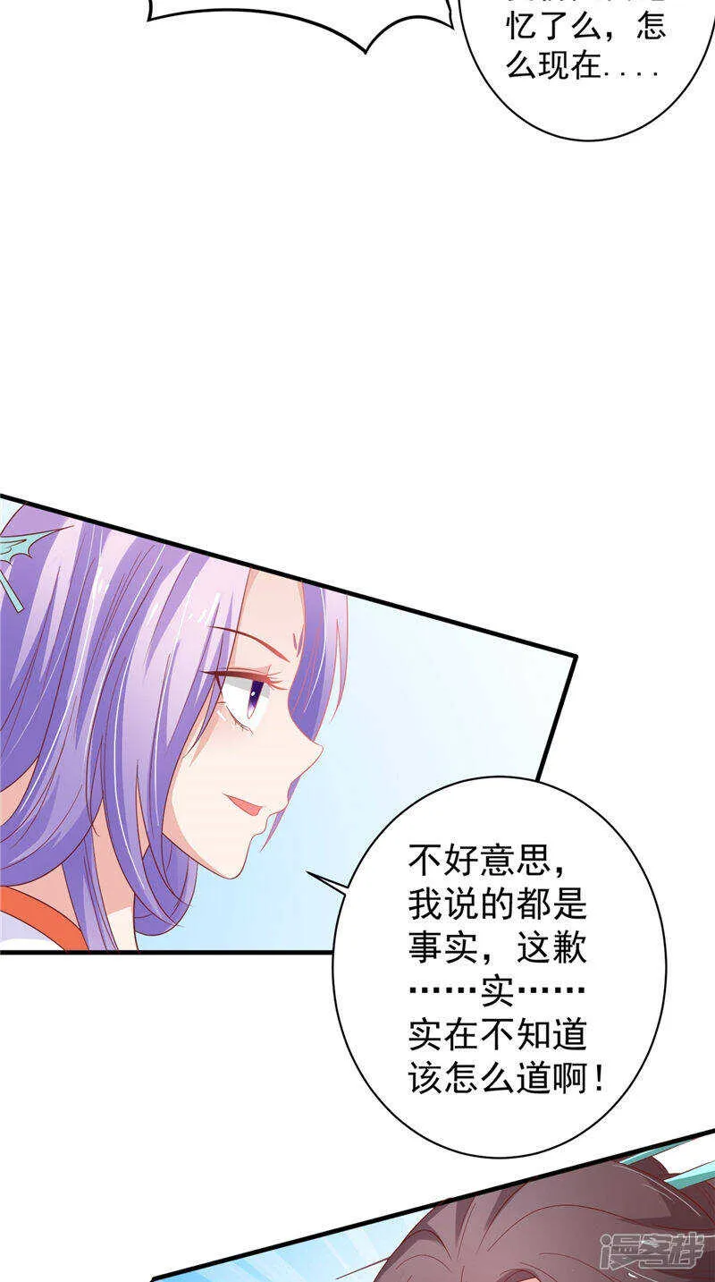 第34话 比试 第18页