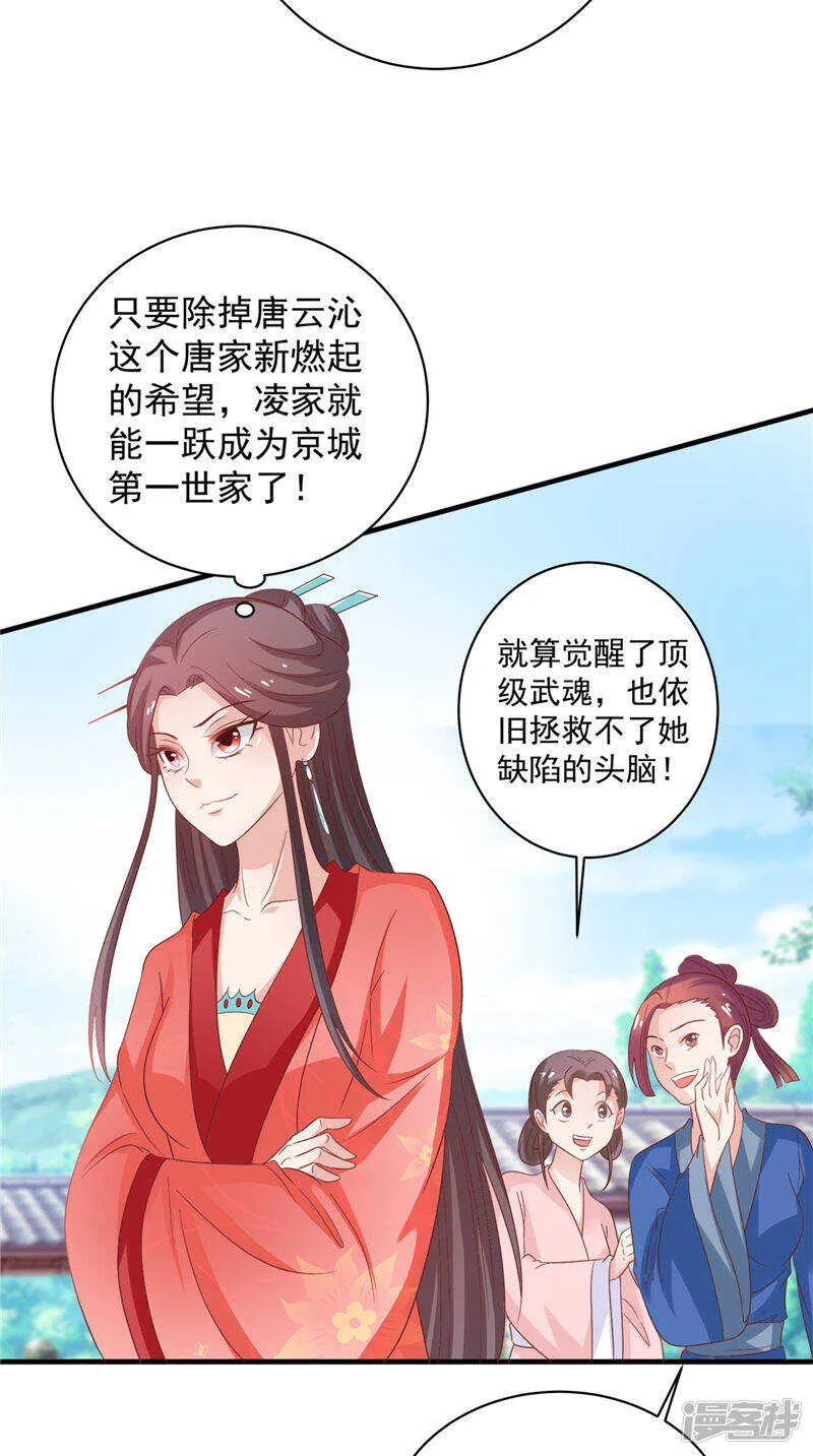 第34话 比试 第25页
