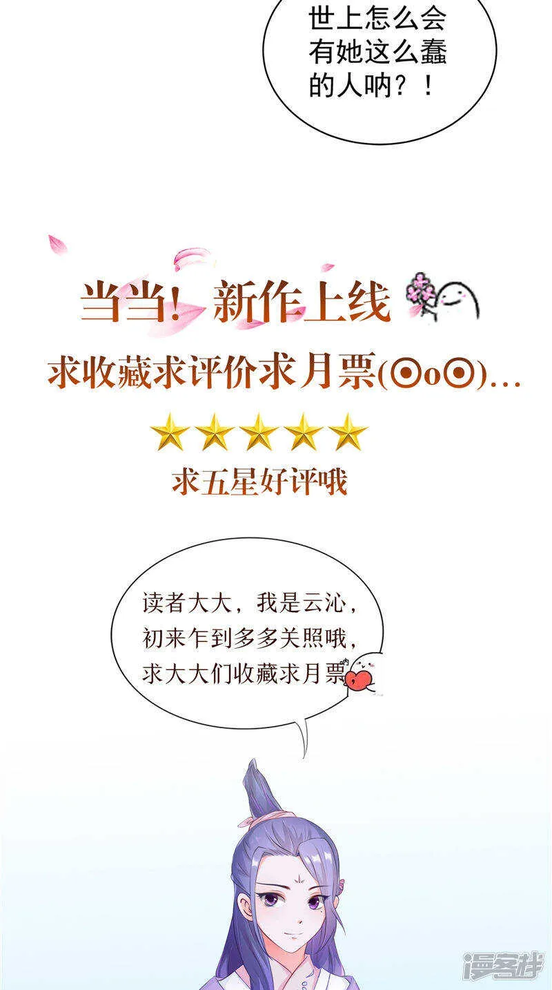 第34话 比试 第26页