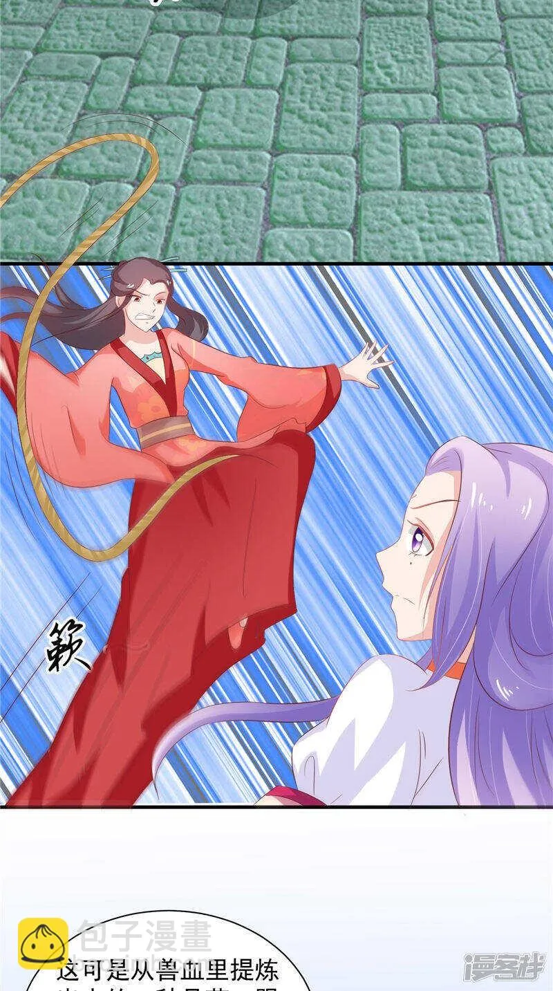 第35话 见证 第15页