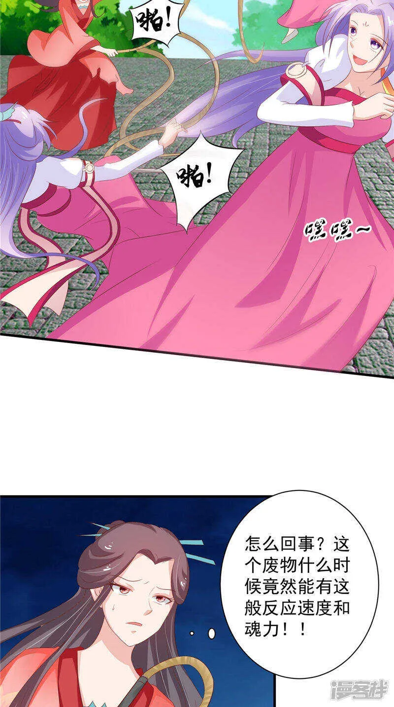 第35话 见证 第18页