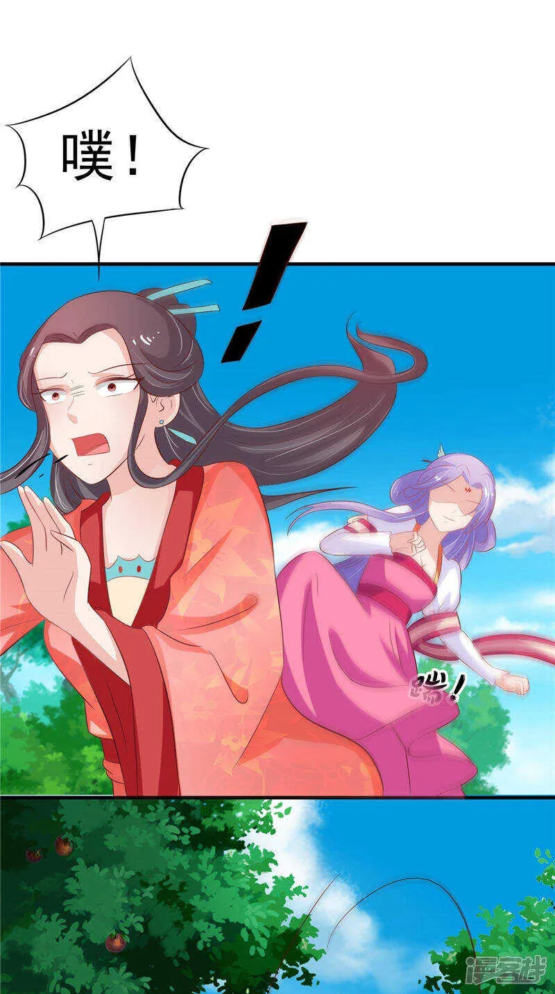 第35话 见证 第21页