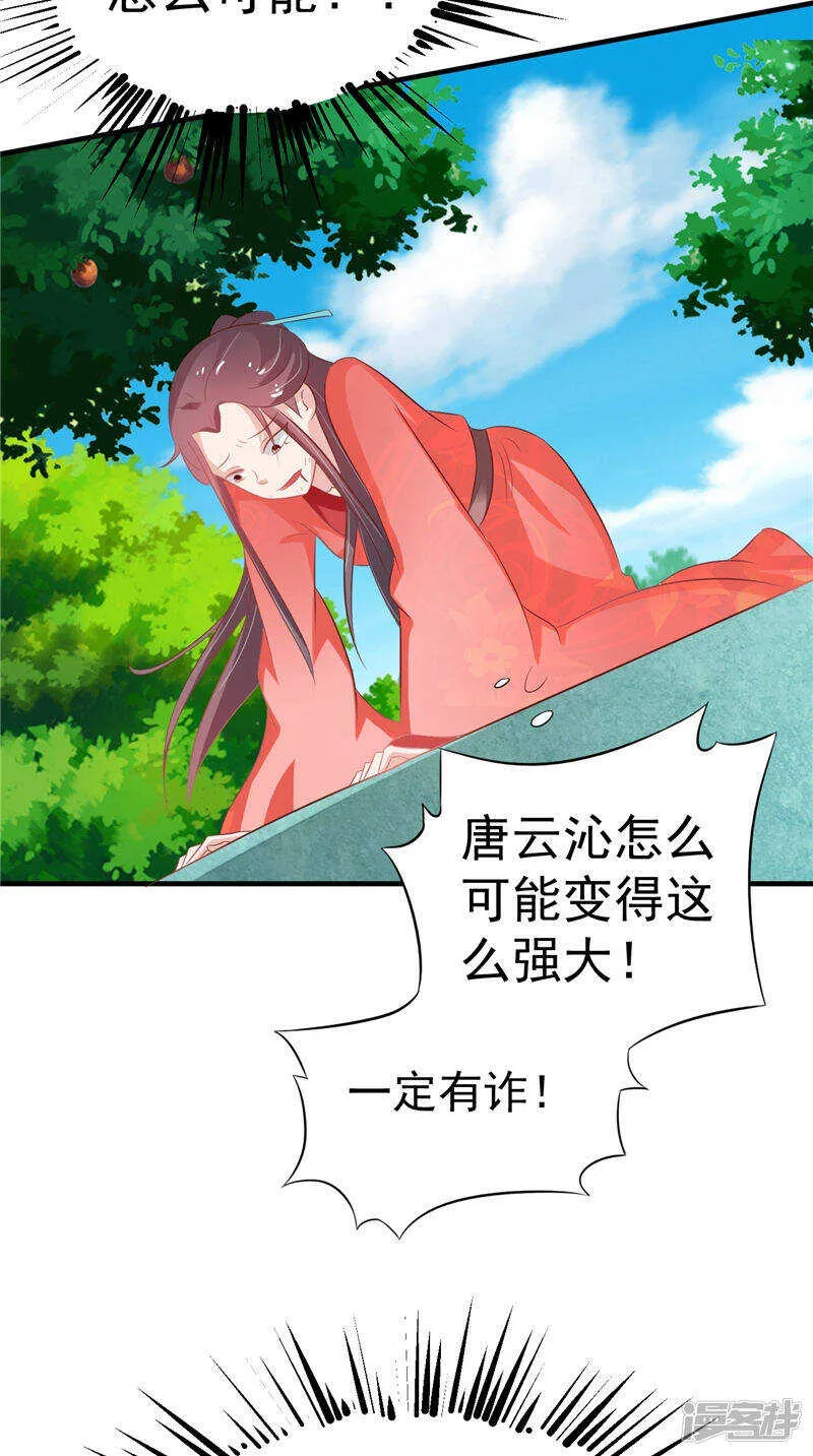 第35话 见证 第24页