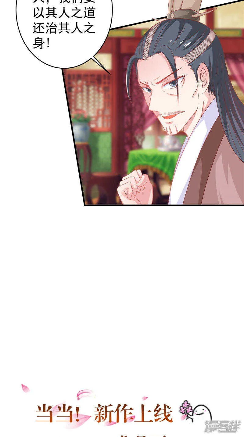 第38话 海鲜过敏 第25页