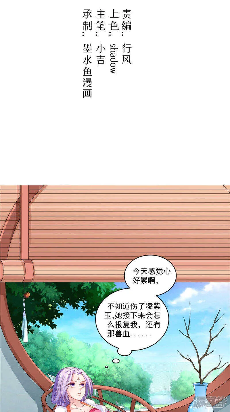 第39话 不舍 第2页