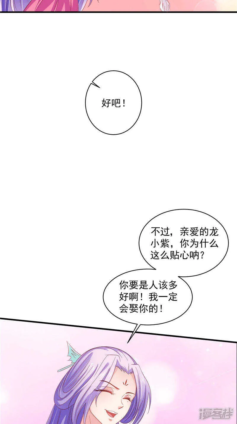 第39话 不舍 第5页