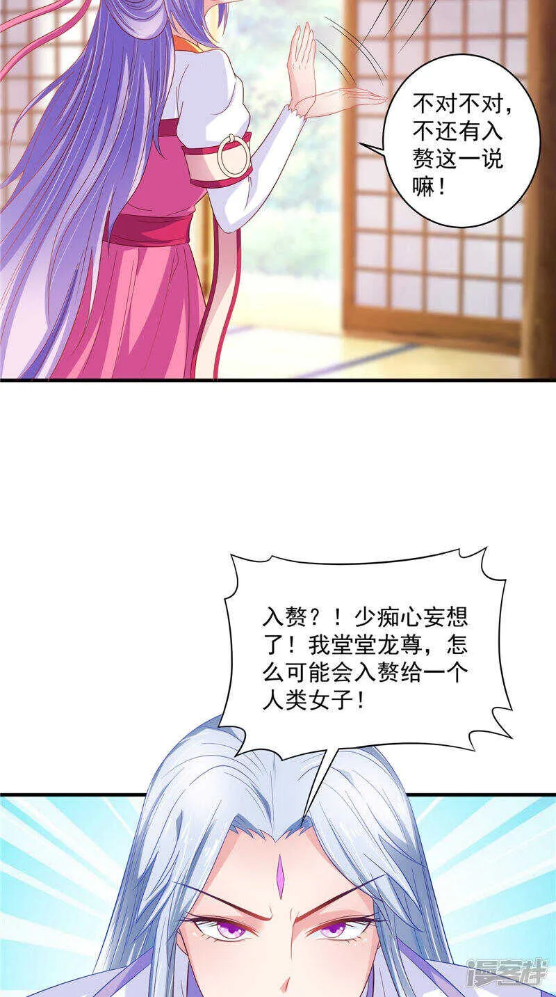 第39话 不舍 第8页