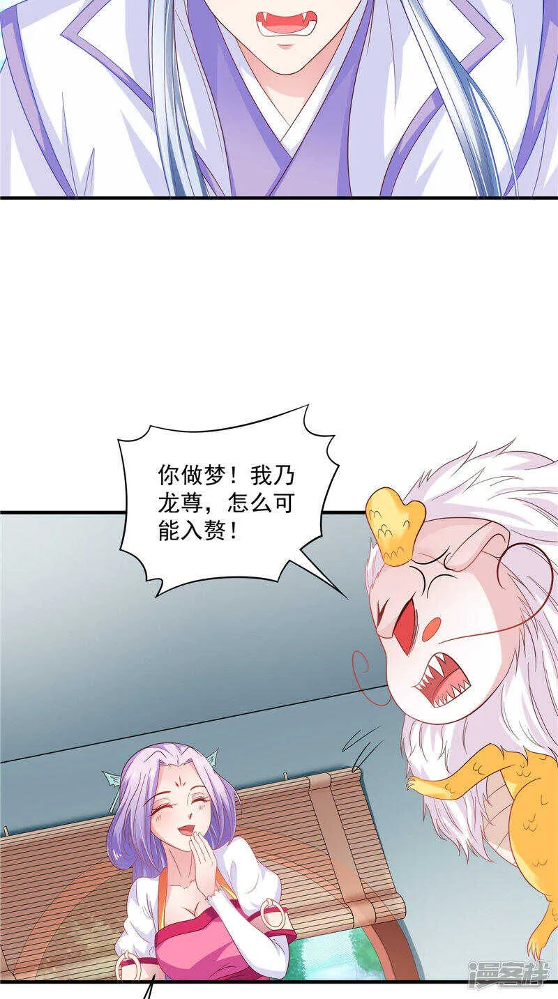 第39话 不舍 第9页