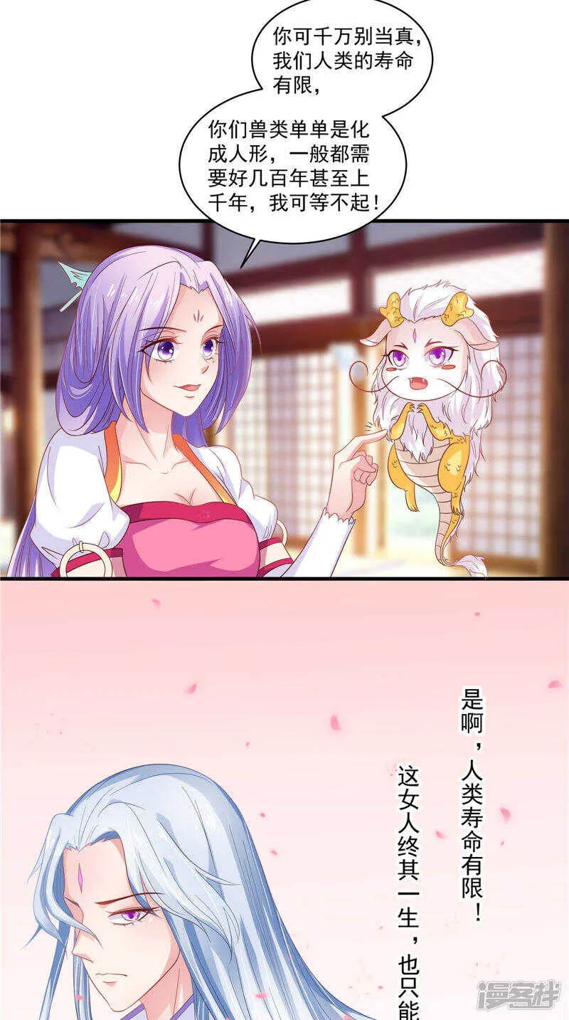 第39话 不舍 第11页