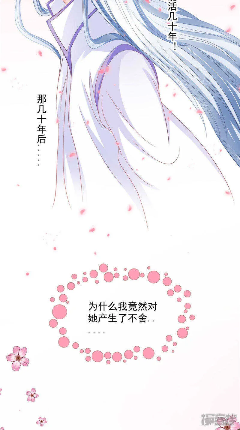 第39话 不舍 第12页