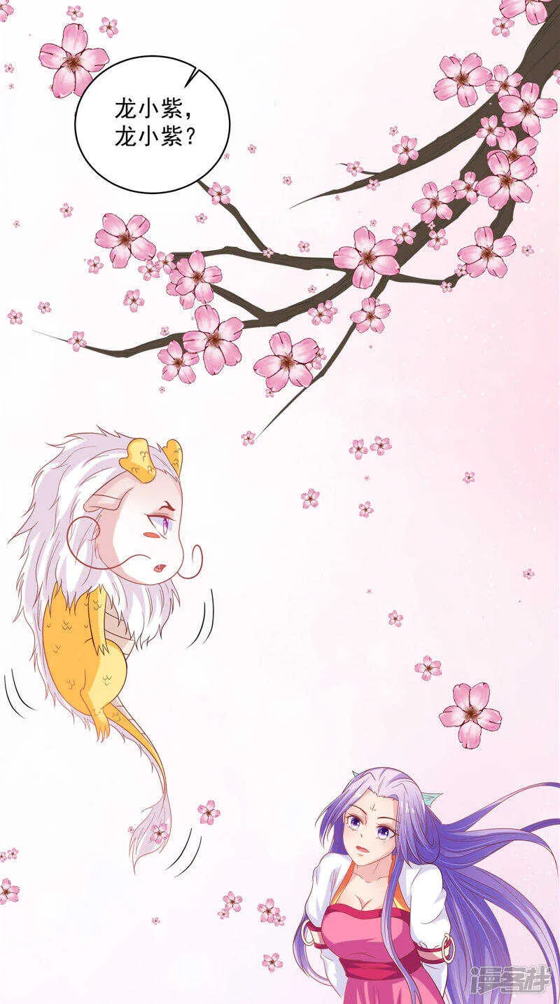 第39话 不舍 第13页