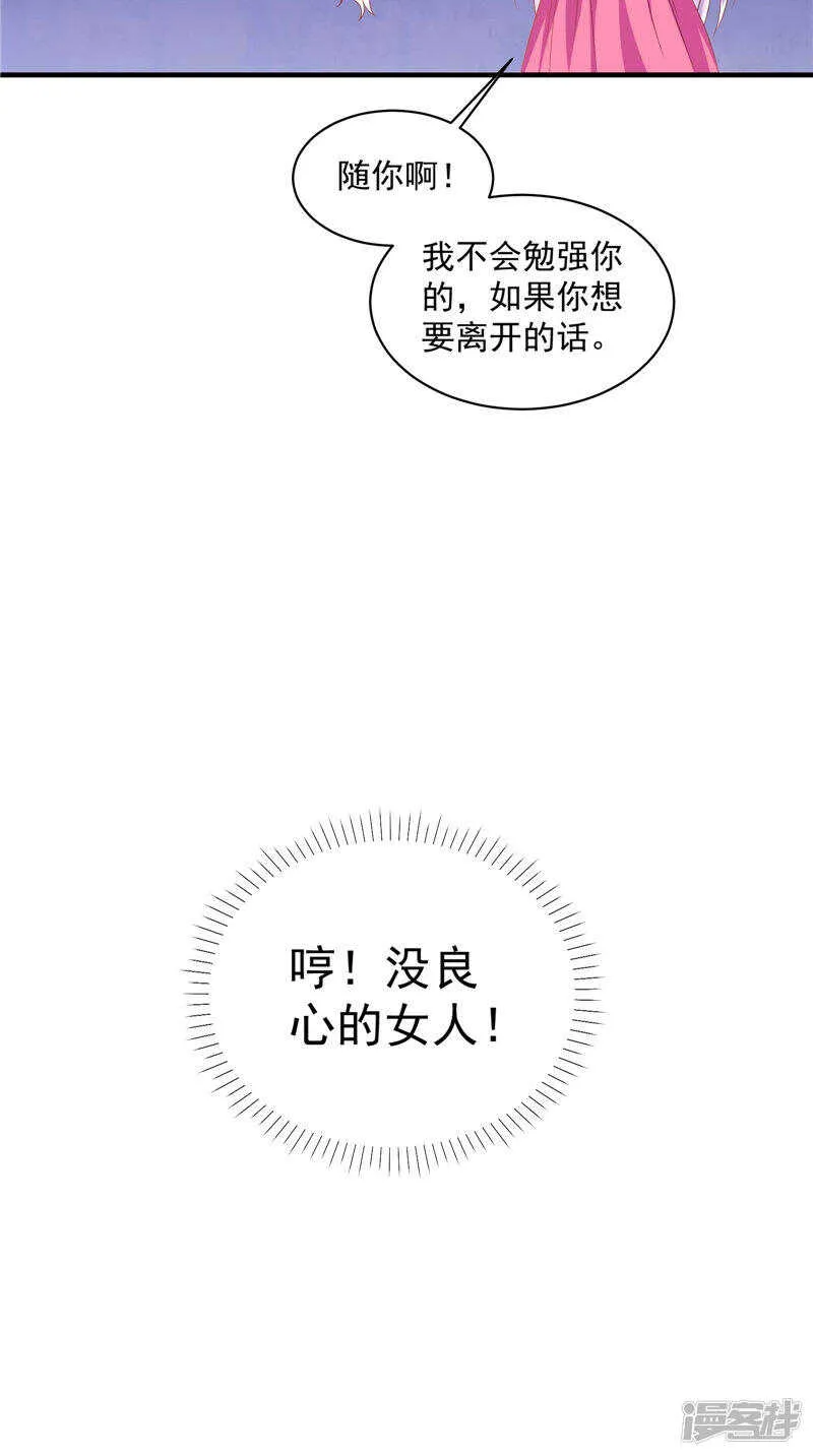 第39话 不舍 第15页