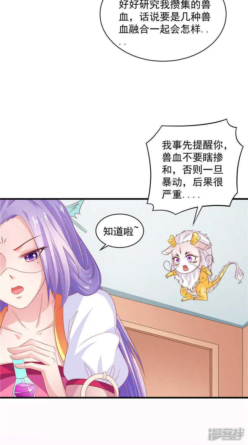 第39话 不舍 第17页