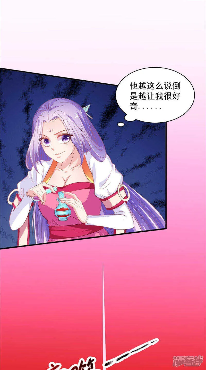 第39话 不舍 第18页