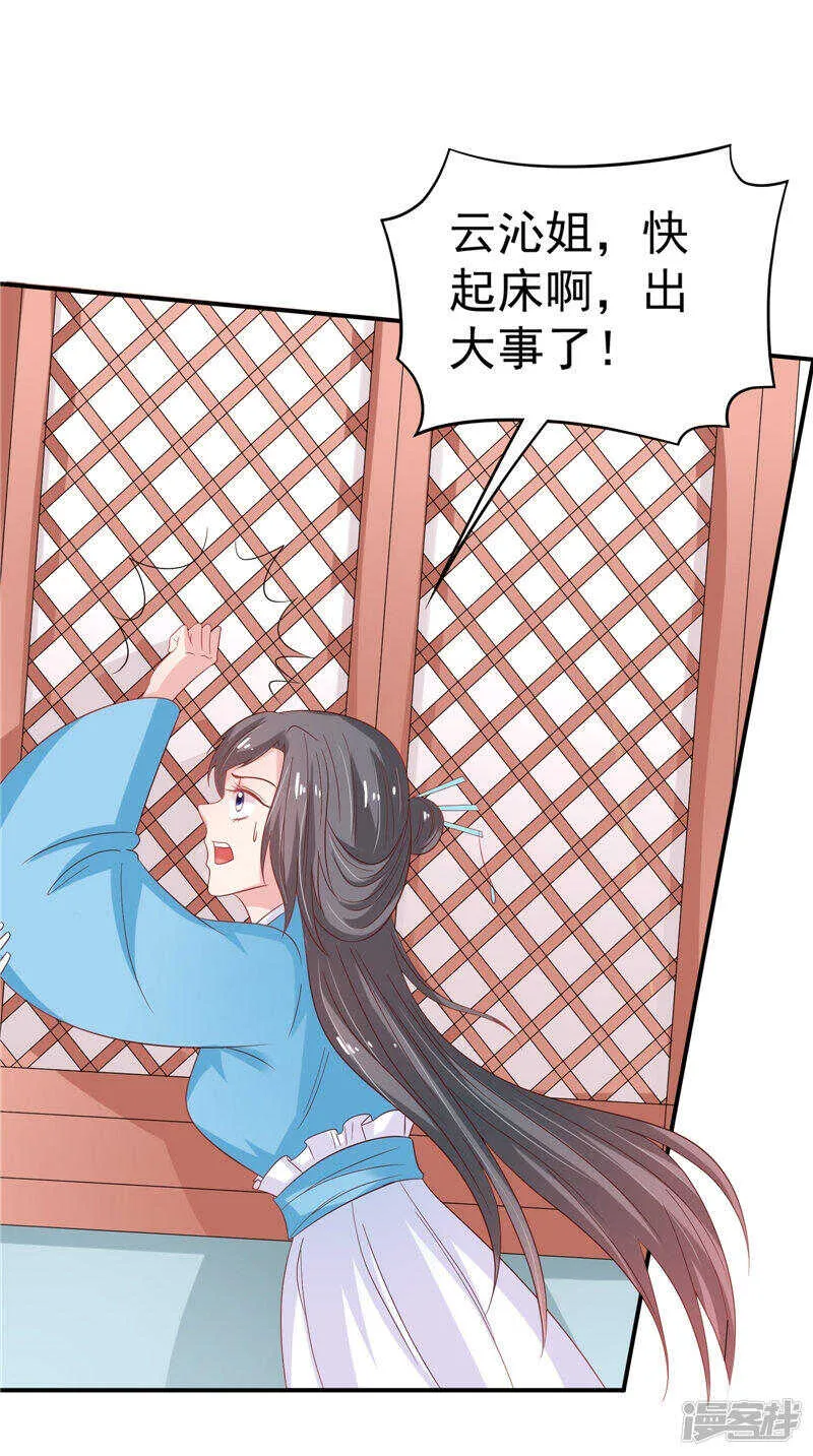 第39话 不舍 第22页
