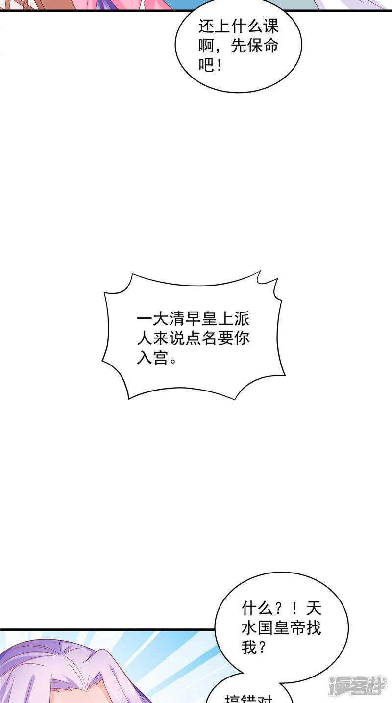 第39话 不舍 第25页