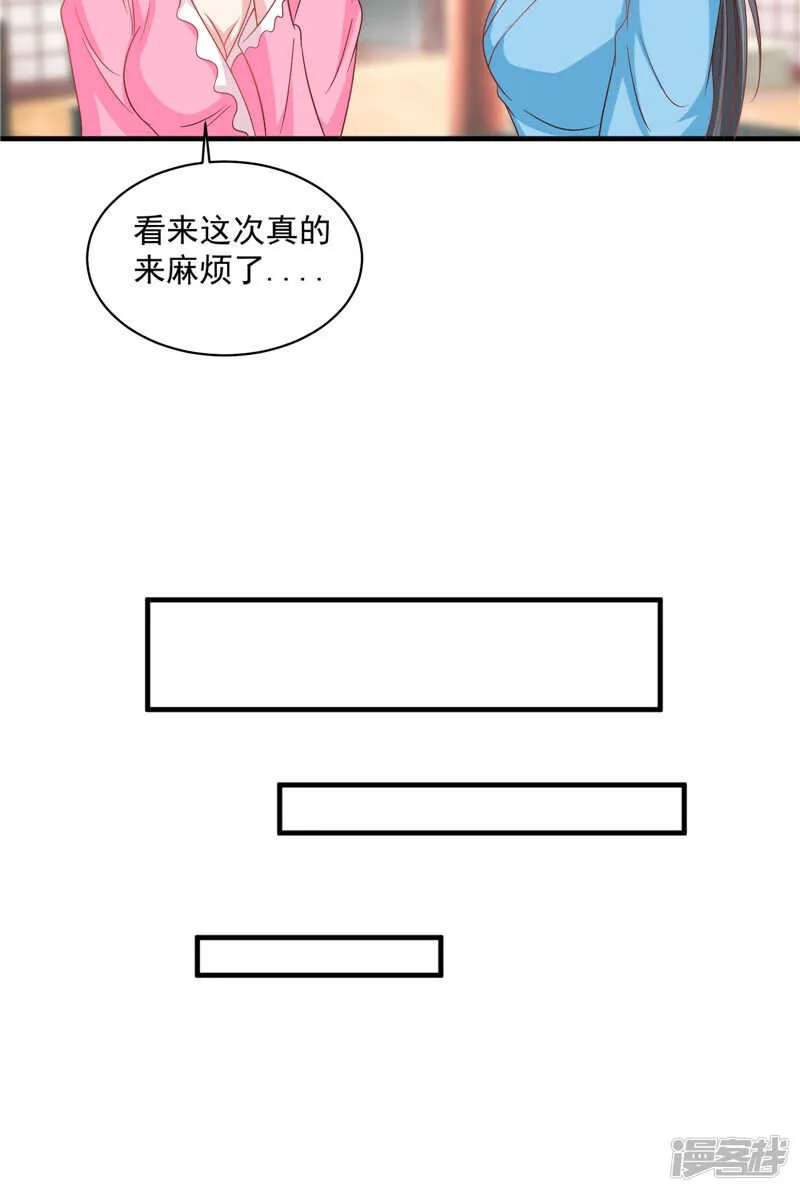 第39话 不舍 第27页