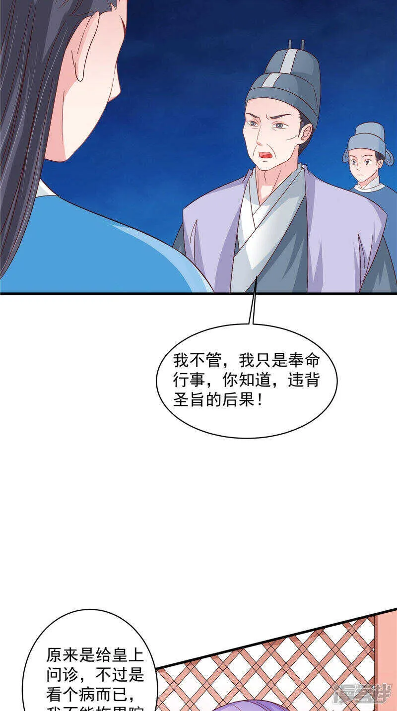 第39话 不舍 第29页