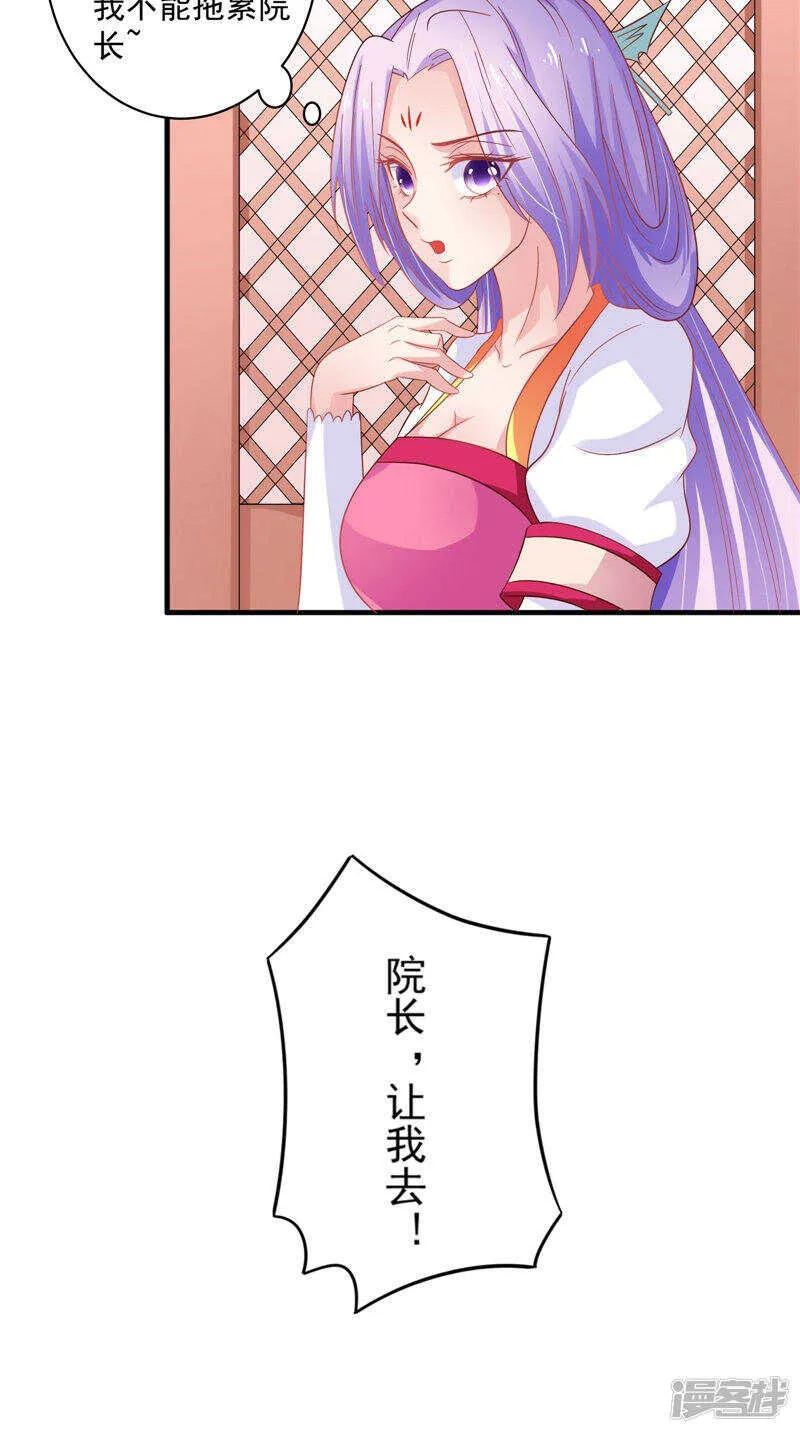 第39话 不舍 第30页