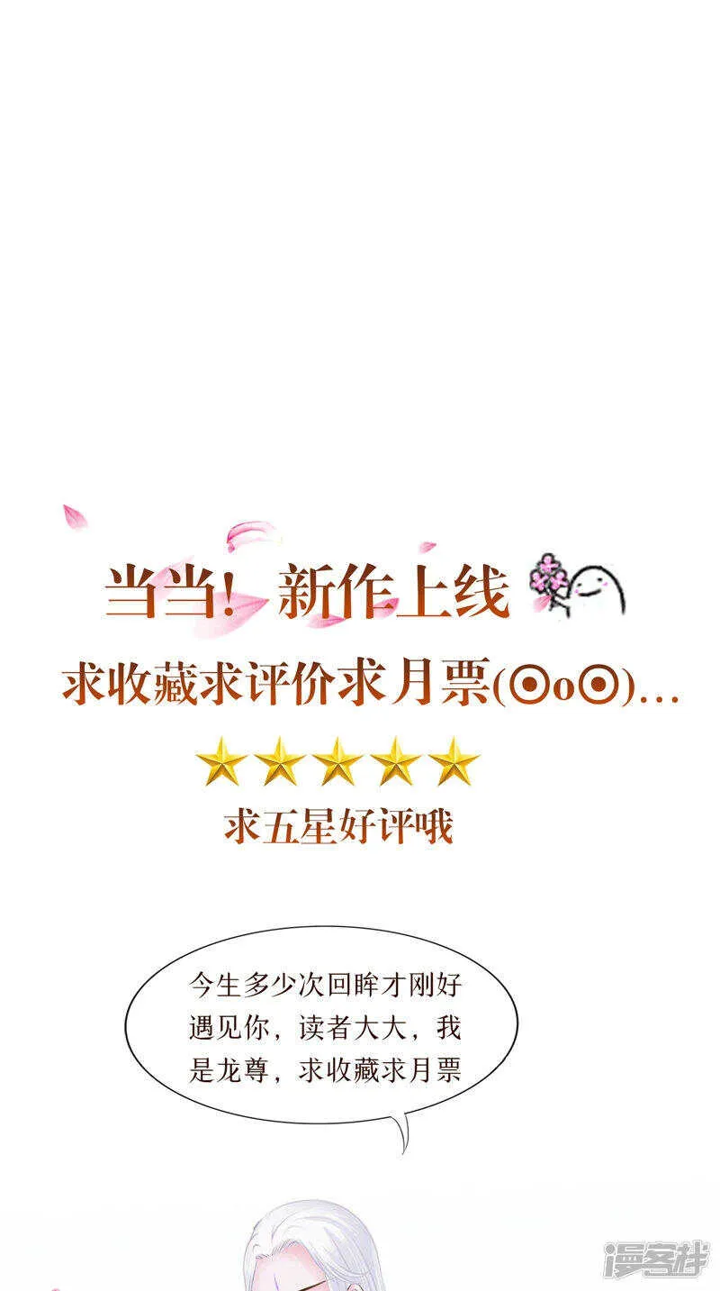 第39话 不舍 第31页