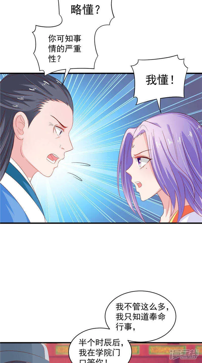 第40话 为皇上看病 第6页
